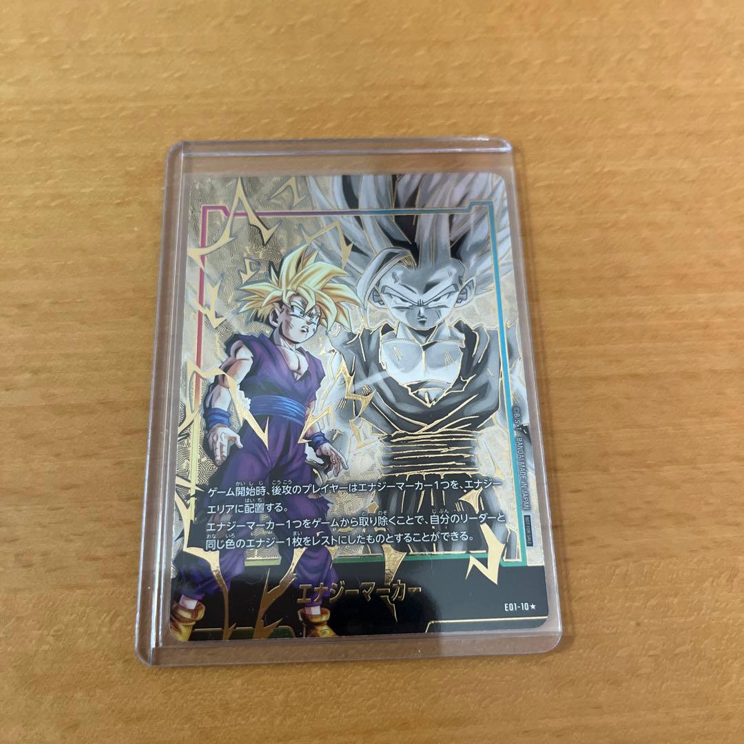 孫悟飯少年期　エナジーマーカー　パラレル★ドラゴンボール　フュージョンワールド