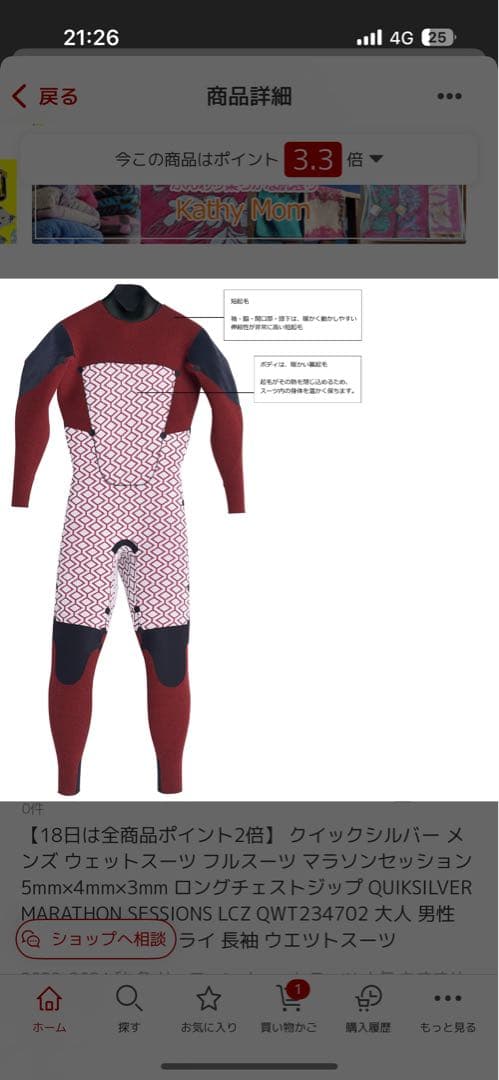 QUIKSILVER ウェットスーツ 5/4/3㎜　新品未使用　XL