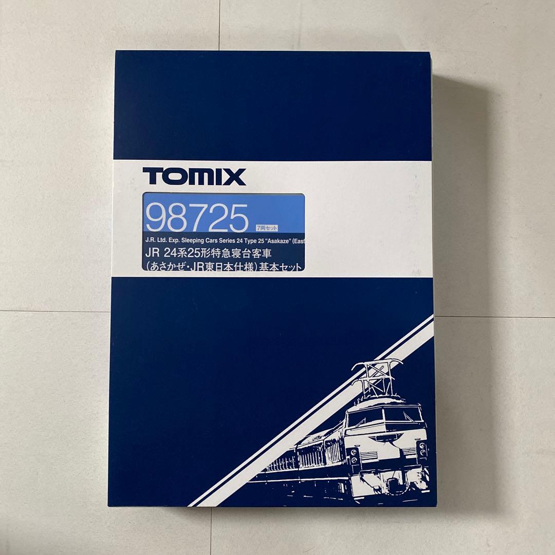 【TOMIX】JR24系25形特急寝台客車(あさかぜ・JR東日本仕様)基本セット