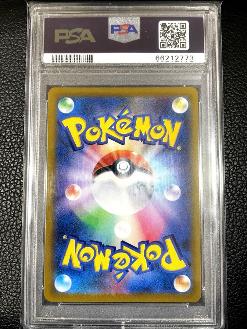 【最高評価 PSA10】アセロラの予感 SR ☆美品☆ VMAXクライマックス