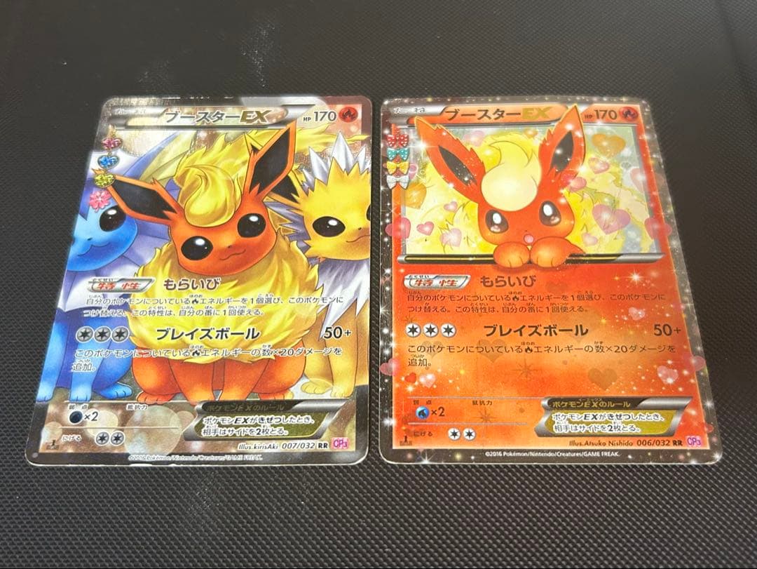 ブースターEX RR CP3 ポケキュンコレクション 2枚セット ポケモンカード