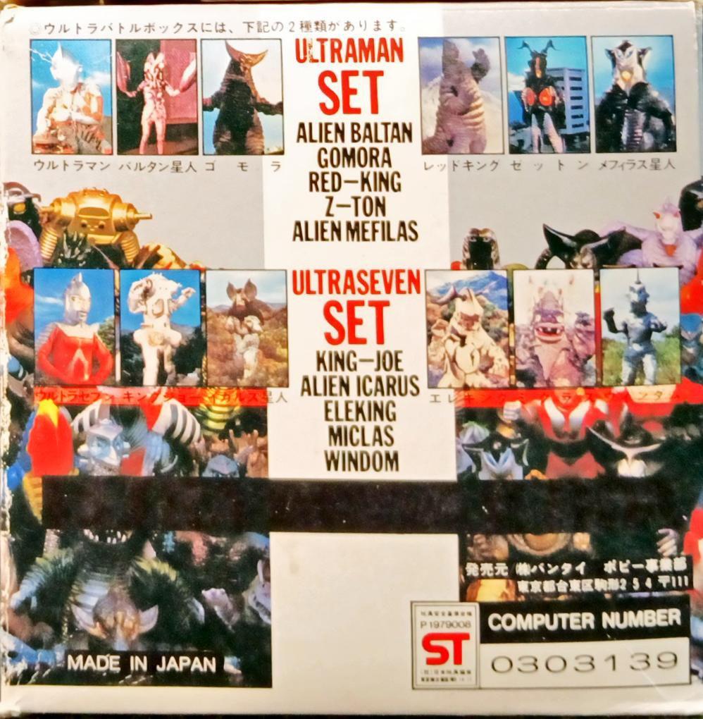 バンダイ ウルトラヒーロー バトルボックス 怪獣 ミニソフビ 6体入