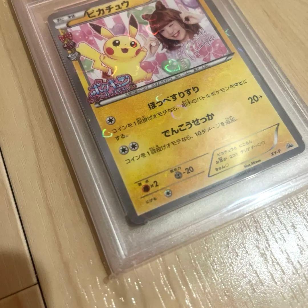 ピカチュウ ニコル　プロモ[XY-P] ポケカ