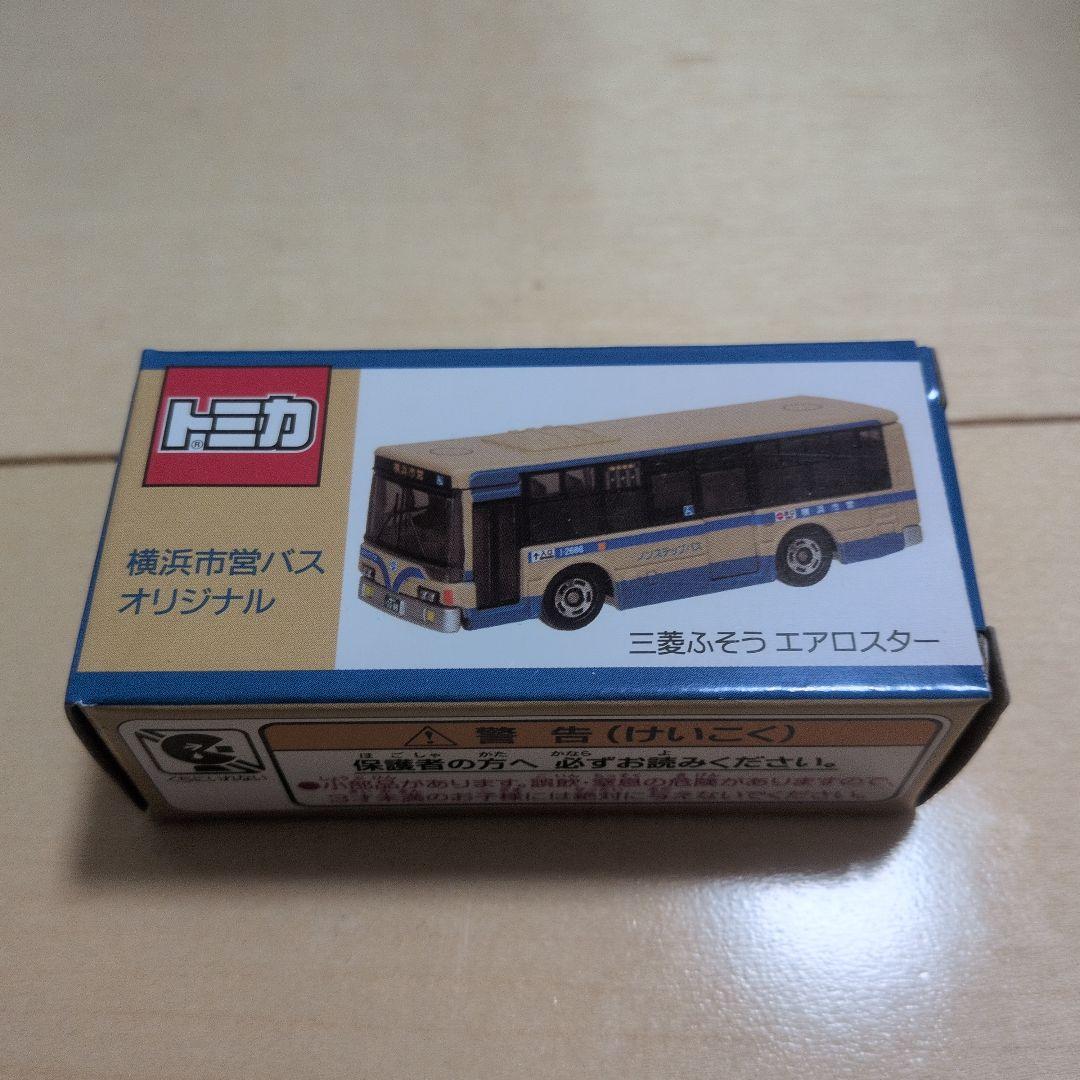 特注トミカ 横浜市営バス 三菱ふそう エアロスター