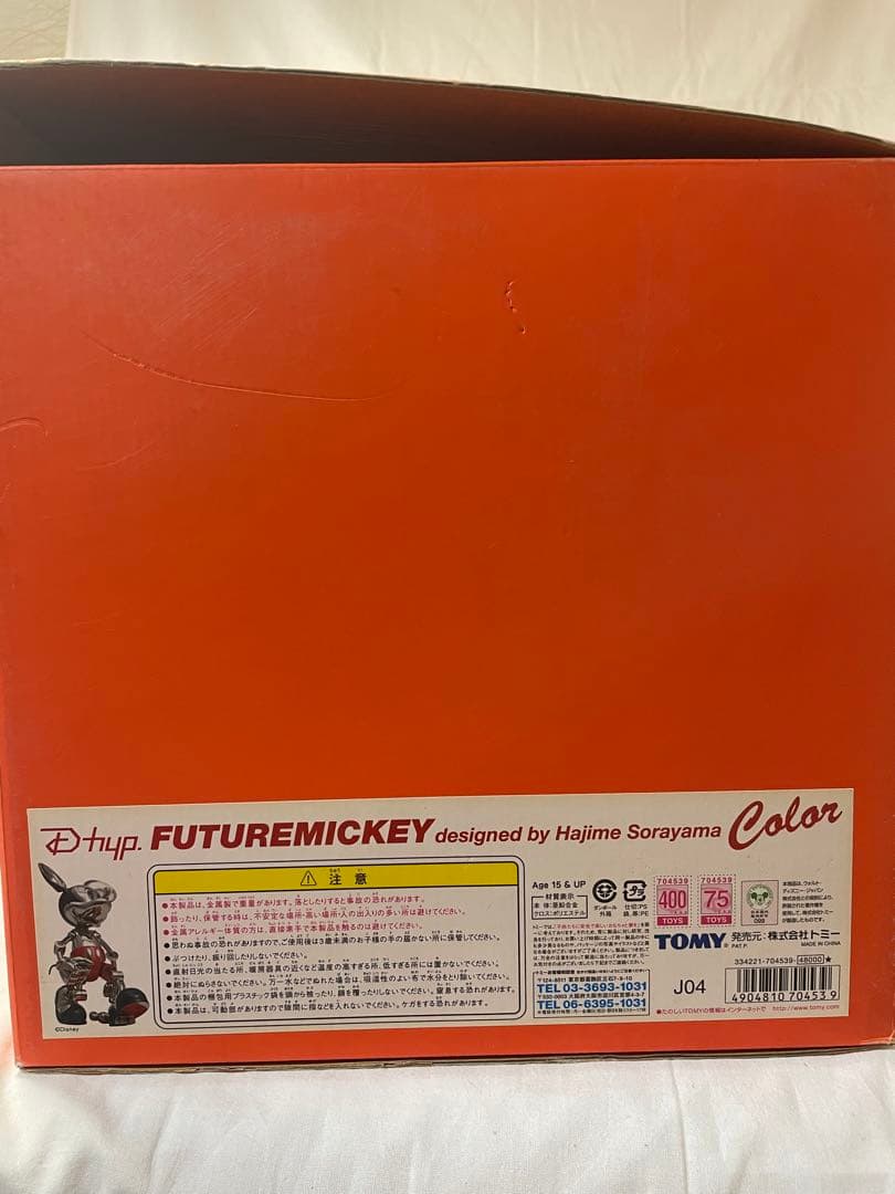 【あった！】TOMY ミッキー75周年の頃　フューチャーミッキー　空山基