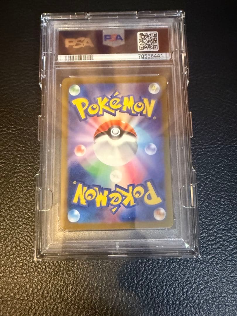 ポケモンカード　ナンジャモ sar PSA10