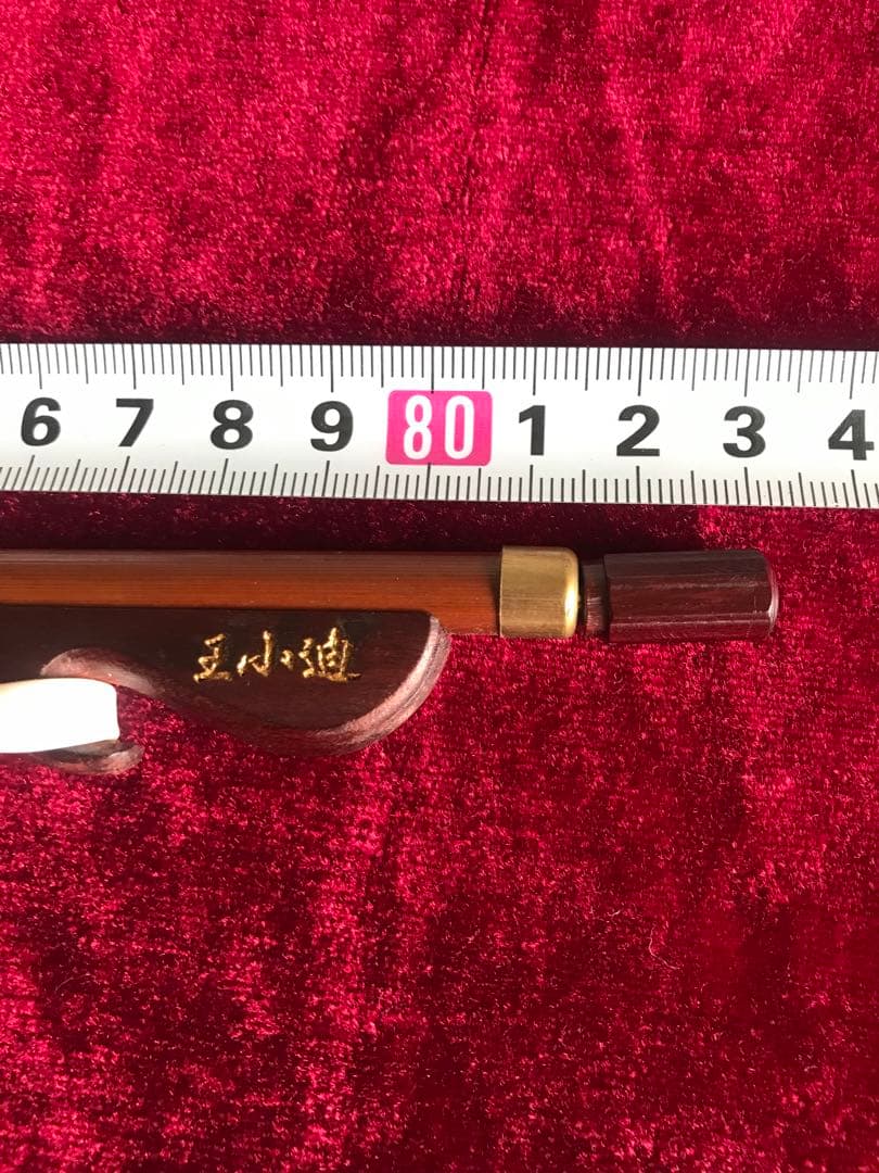 半額・二胡弓★ 中古品★紅竹★王小廸製作★上級者用★純100%白馬尾毛