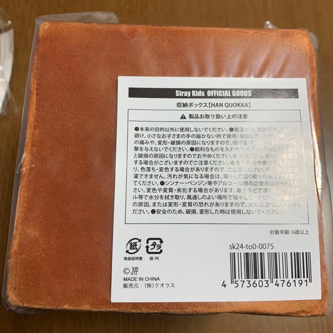 ハンジソンハンクオッカセット