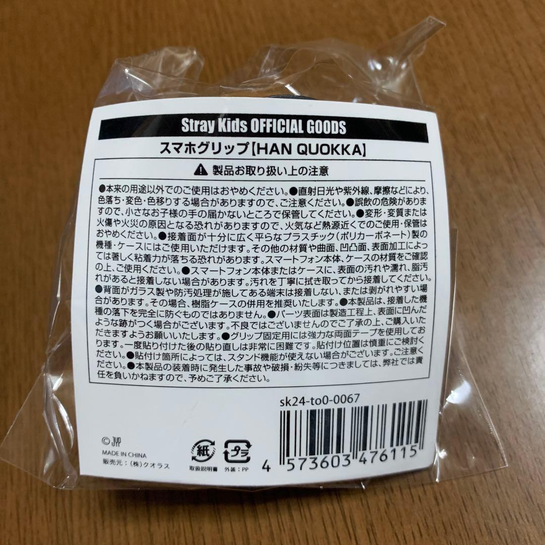 ハンジソンハンクオッカセット