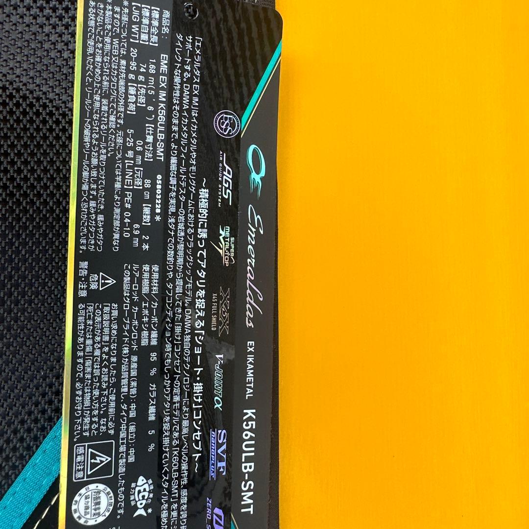 イカメタル　K56ULB-SMT