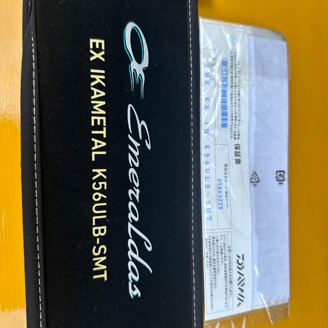 イカメタル　K56ULB-SMT