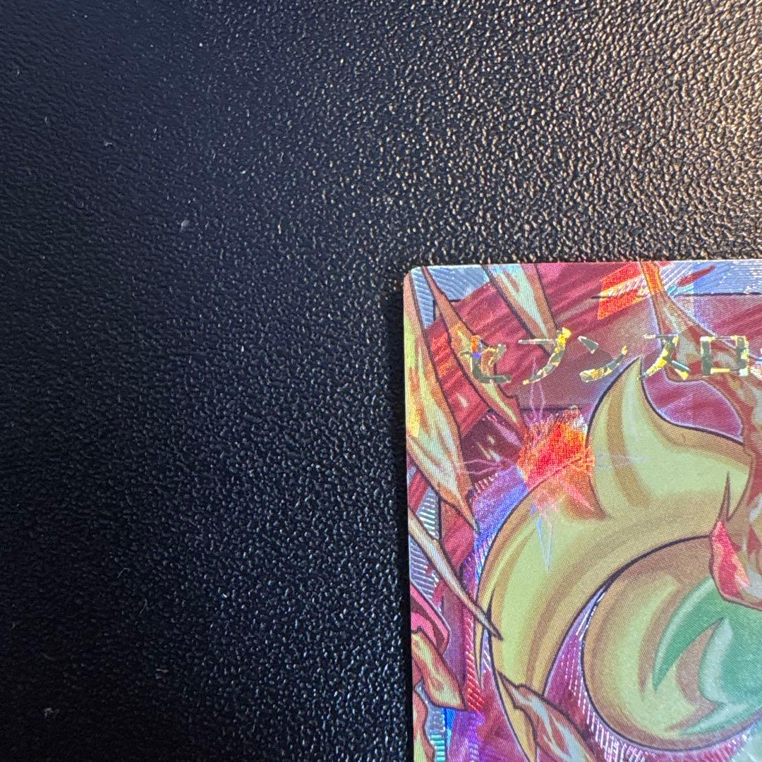 ラッシュデュエル　ラッシュ　セブンスロードウィッチ オーバーラッシュレア