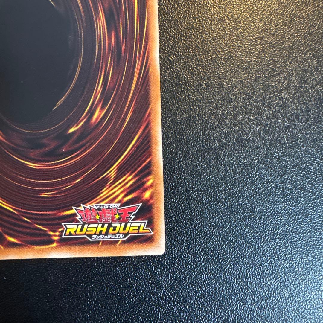 ラッシュデュエル　ラッシュ　セブンスロードウィッチ オーバーラッシュレア