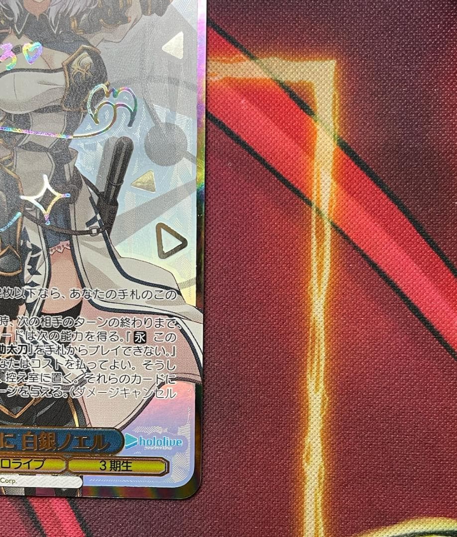 ヴァイスシュヴァルツ ホロライブ 未来へ一緒に 白銀ノエル