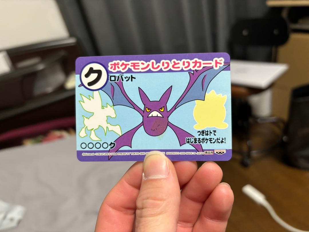 ポケモンしりとりカード3枚セット