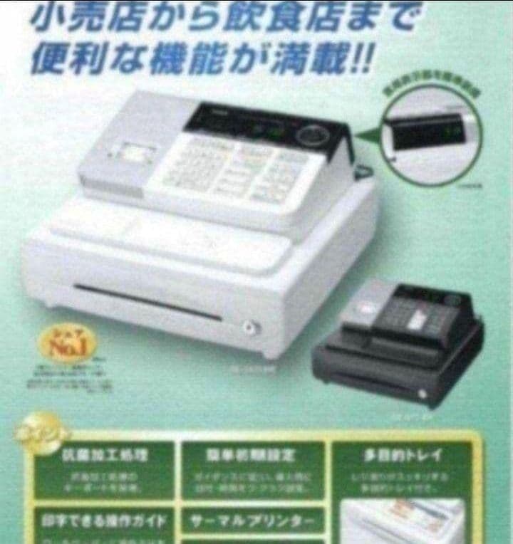 カシオレジスター　SE-S10　人気コンパクト送料無料　331141