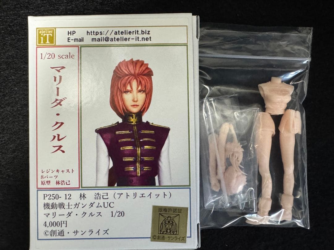 アトリエイット 林浩己 マリーダ・クルス 1/20