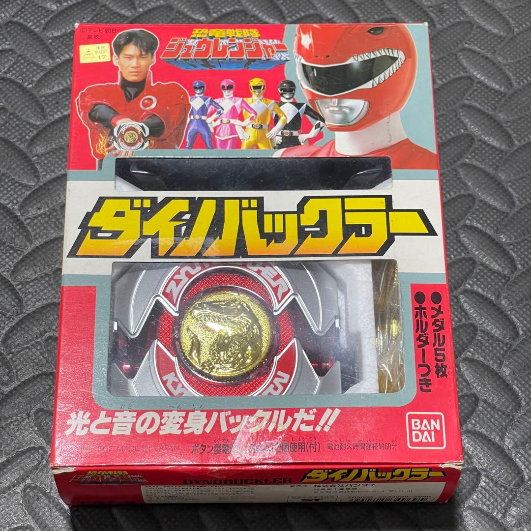 当時品 ダイノバックラー 恐竜戦隊ジュウレンジャー パワーレンジャー レア