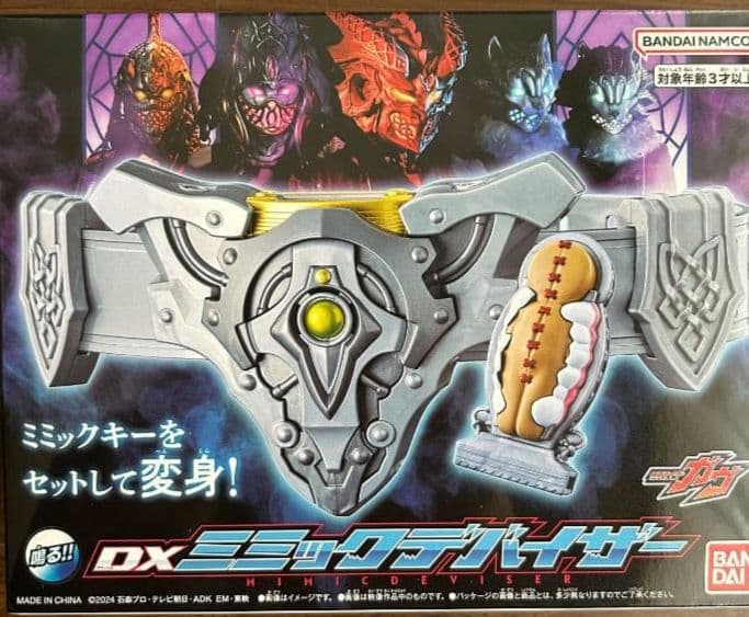 仮面ライダーガヴ　ミミックデバイザー