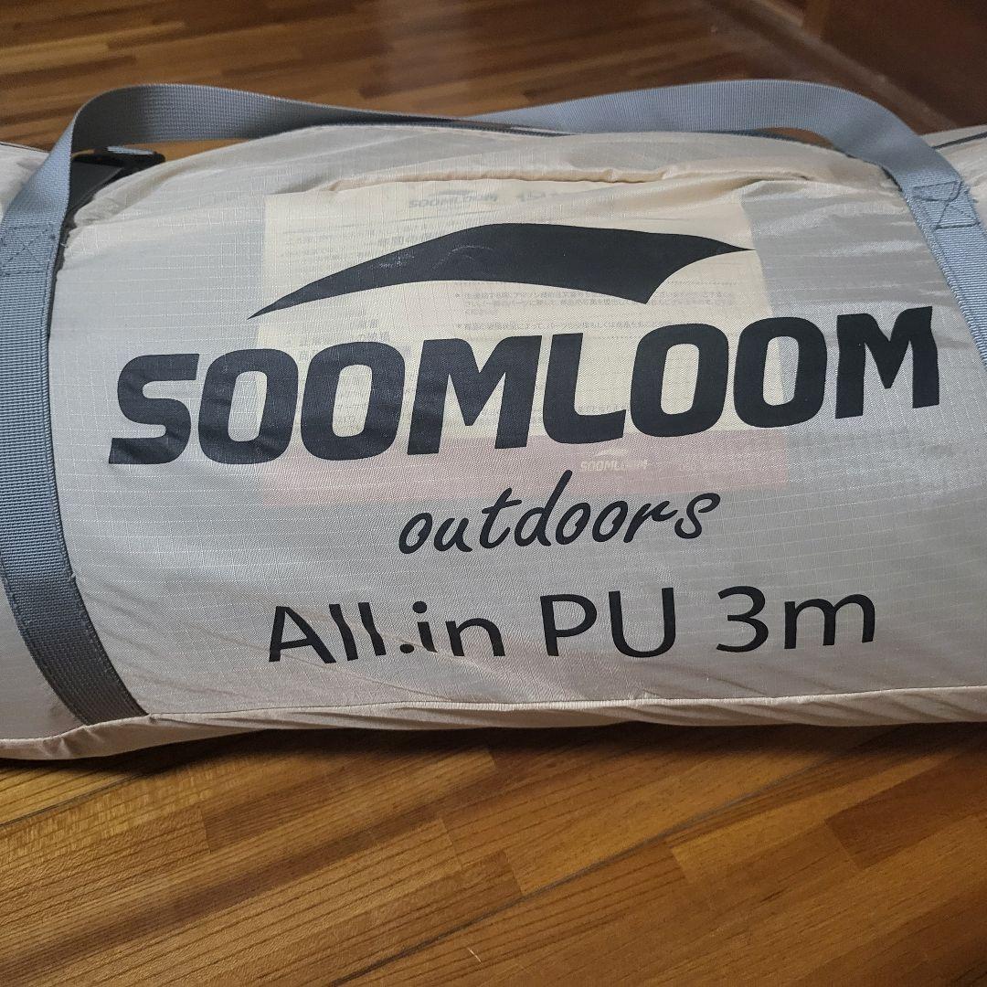 Soomloom 3~4人用テント ベル型テント All.in 3m