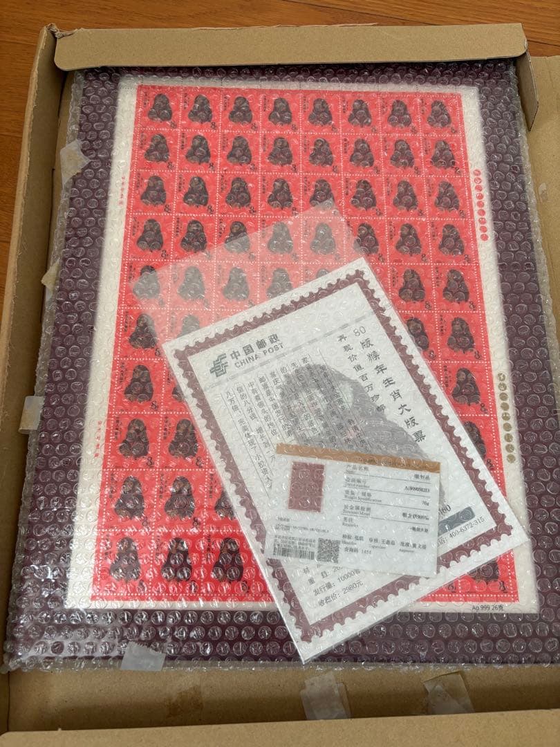 中国切手　中国郵政発行赤猿切手　純銀製80枚シート
