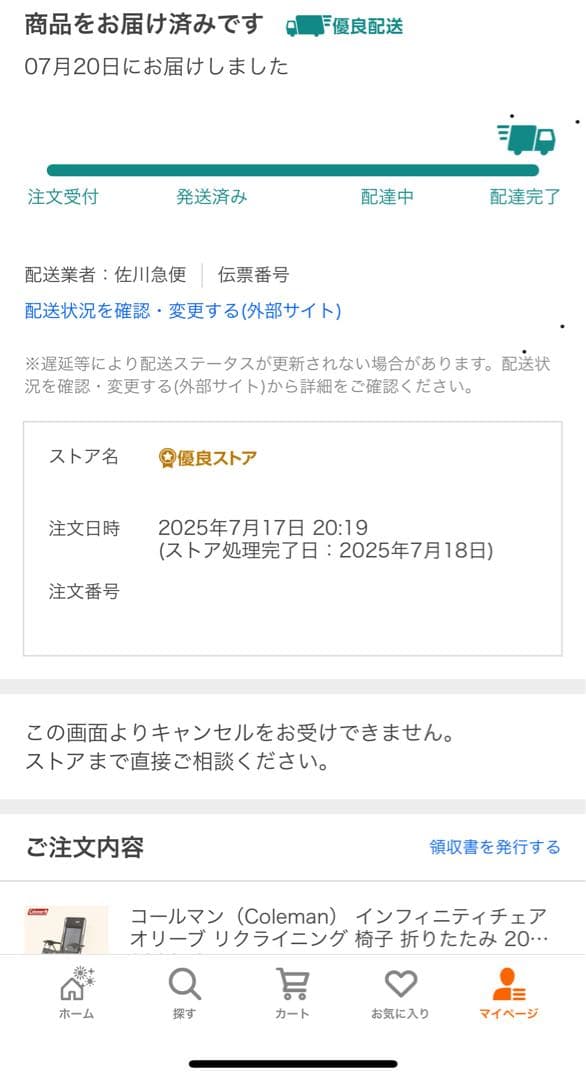 【試用のみ】コールマン インフィニティチェア (Olive)