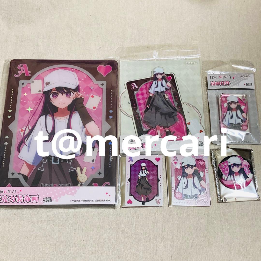 推しの子　中国限定　アクリルボード　アクリルスタンド　キーホルダー等　星野アイ