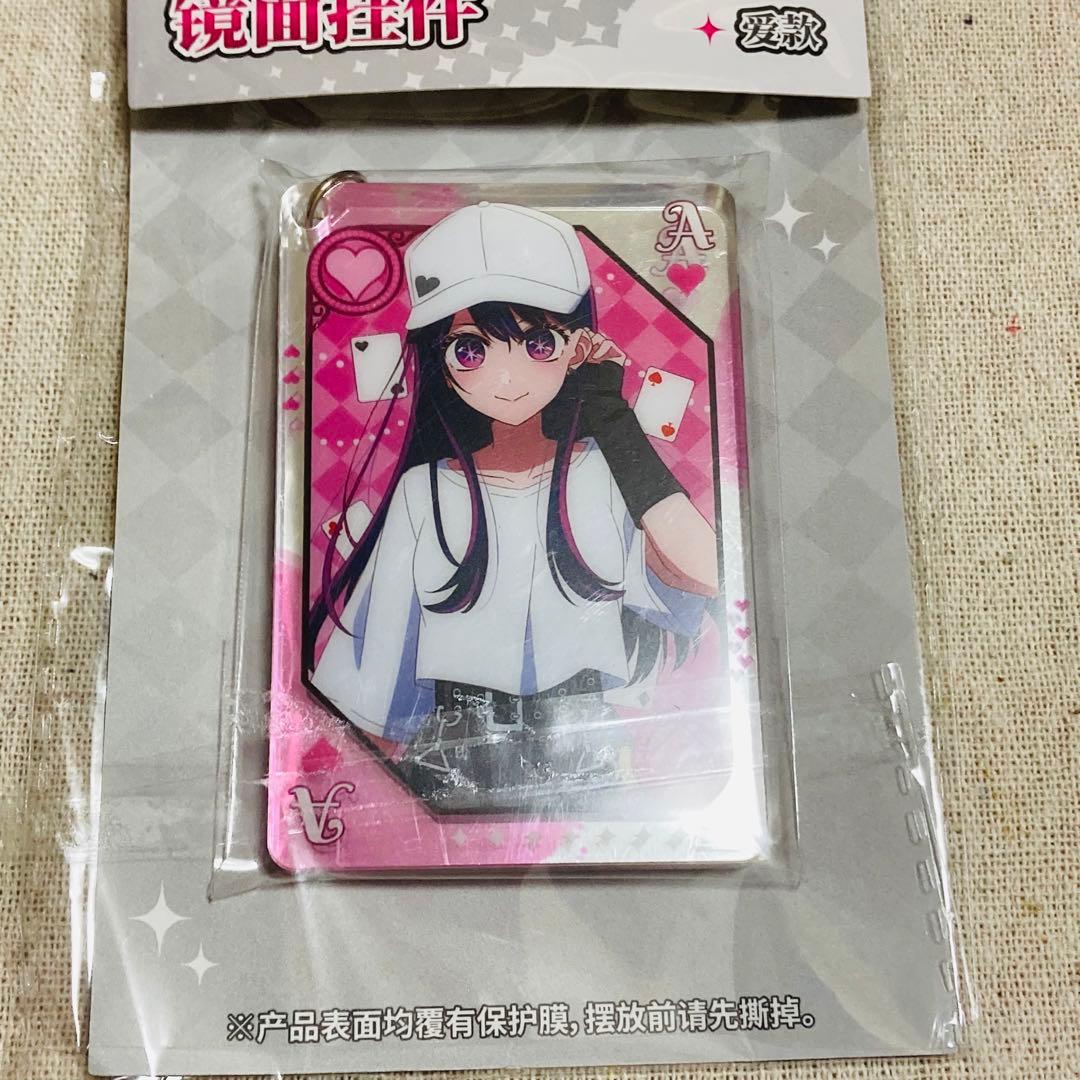 推しの子　中国限定　アクリルボード　アクリルスタンド　キーホルダー等　星野アイ
