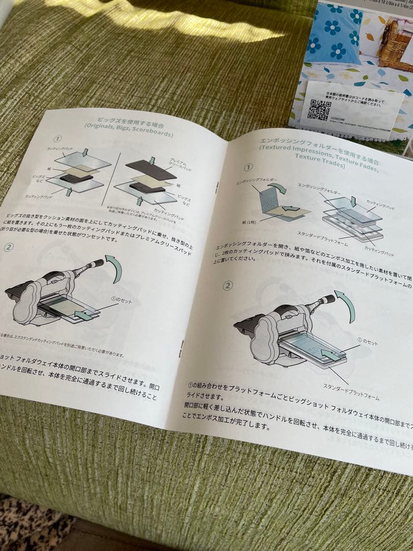 Big Shot ダイカットマシン　シジックス カッティングダイ