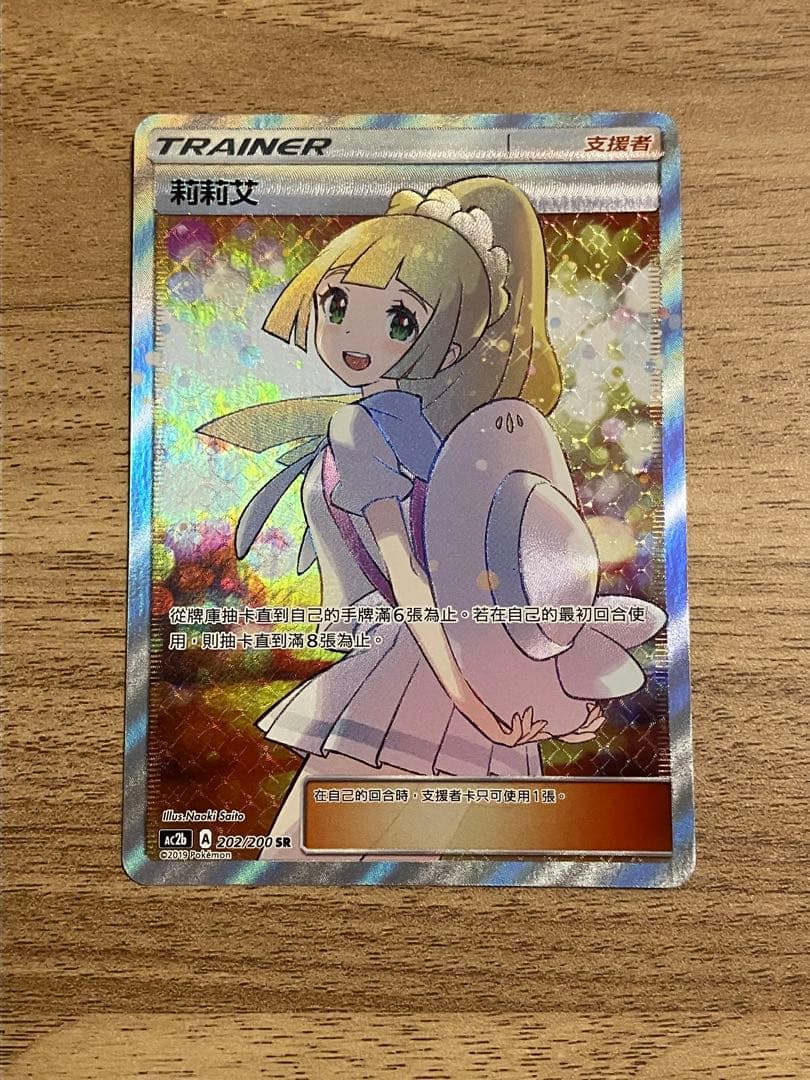 ポケモンカードゲーム　エクバリーリエ　台湾　中国語版　マグネットローダー付き