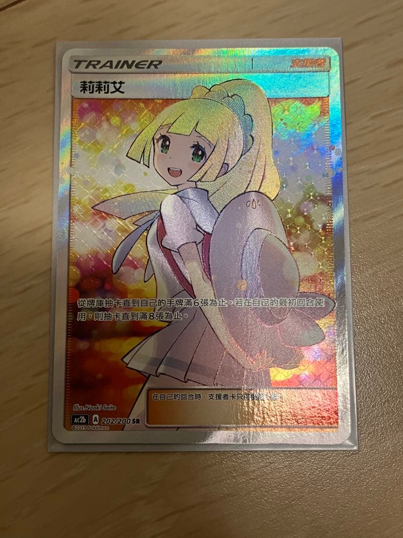 ポケモンカードゲーム　エクバリーリエ　台湾　中国語版　マグネットローダー付き