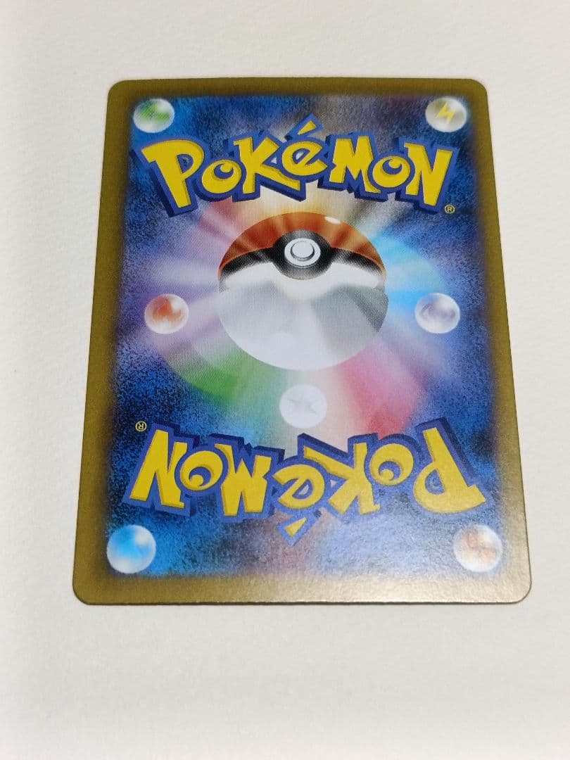 美品 ポケモンカード メガリザードンX ex SAR 110/080 ポケカ