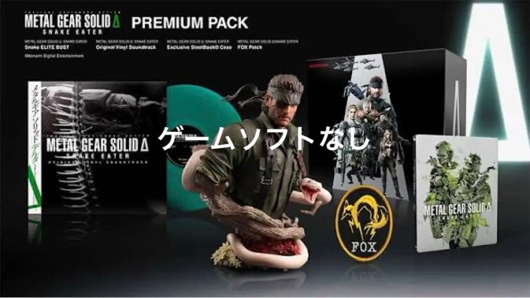 L GEAR SOLID Δ　PREMIUM PACK