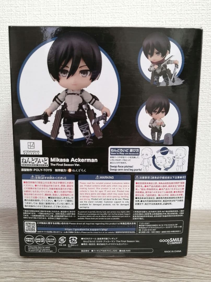 進撃の巨人 ねんどろいど ミカサ The Final Season ver.
