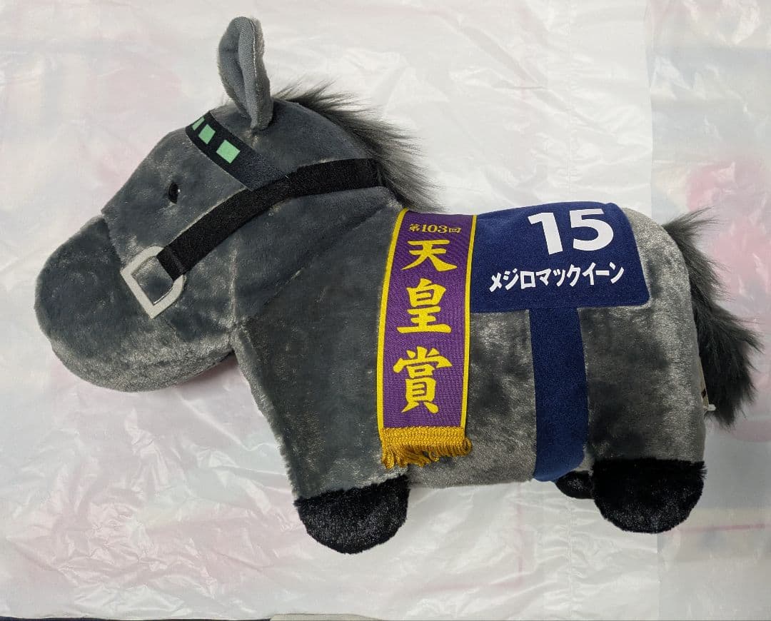 サラブレッドコレクション　ぬいぐるみ