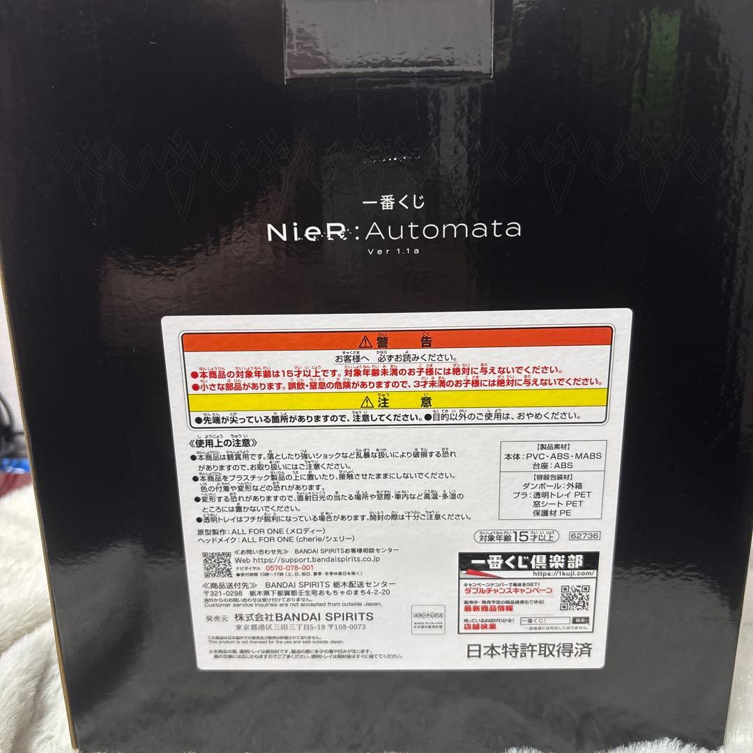 ニーアオートマタ 2B アートスケールフィギュア