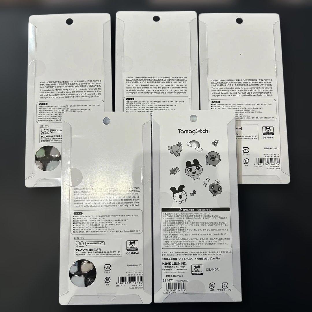 たまごっち　ボンドロ　プチドロップ