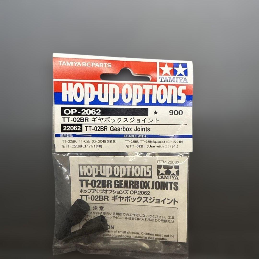 TT-02BR その他オプションパーツ