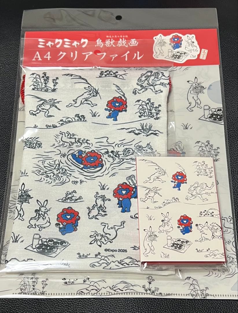 鳥獣戯画×ミャクミャク おまとめ商品