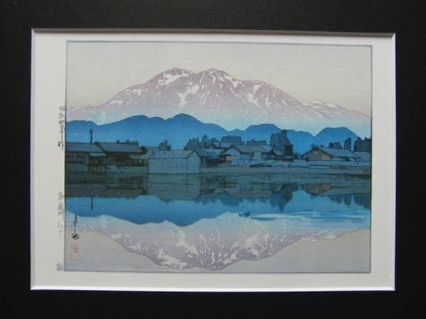 吉田博、「糸魚川にて 朝」、希少・大判画集画、新品高級額・額装付,信州日本の風景
