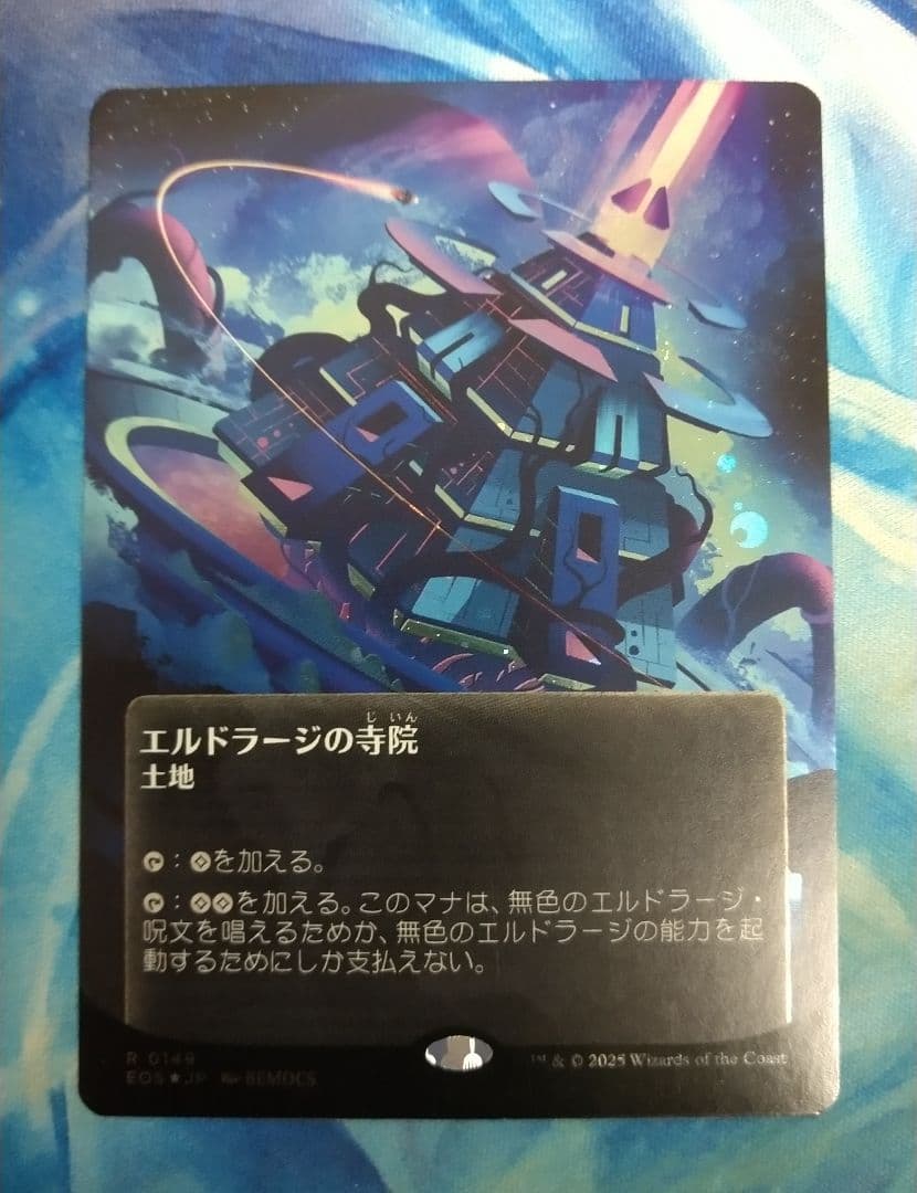 MTG エルドラージの寺院 EOS ボーダーレス 日本語版ギャラクシーFOIL