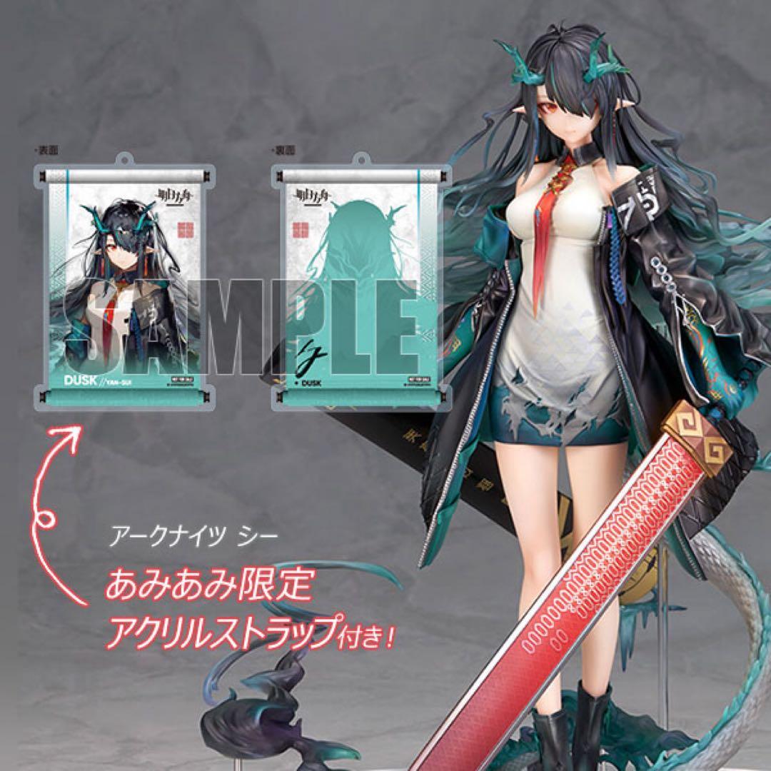 【新品未開封】アークナイツ シー 1/7 フィギュア アルター