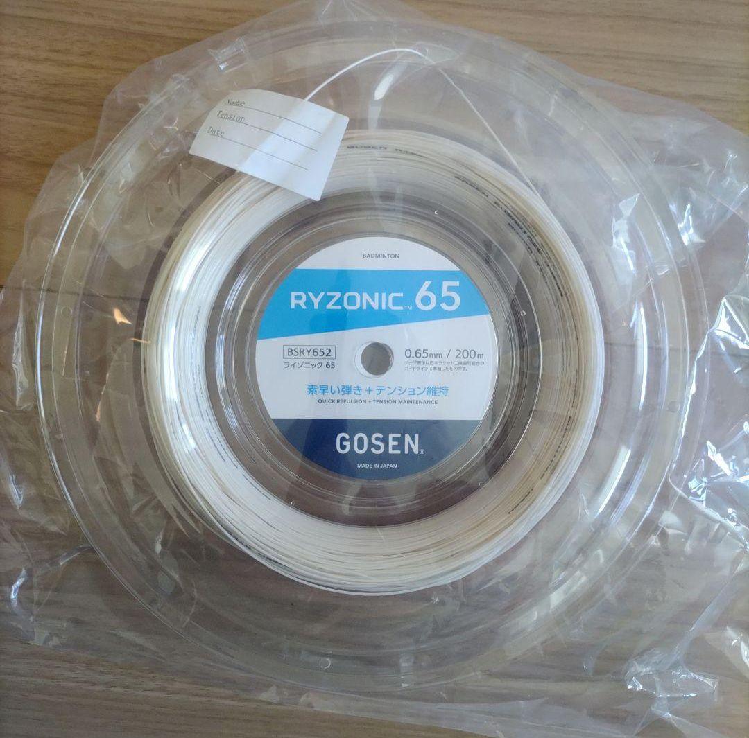 ゴーセン　ライゾニック65 200m ホワイト