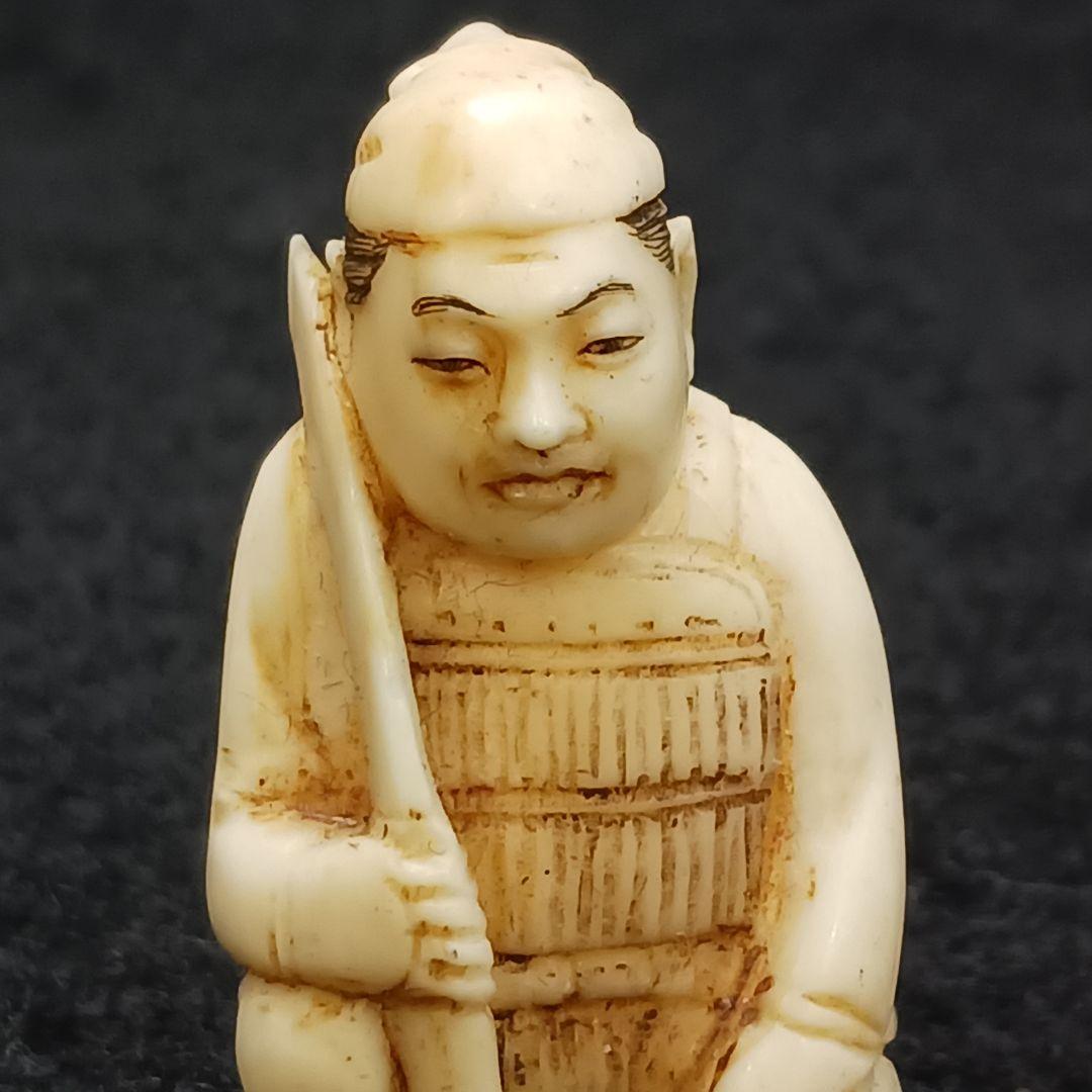 時代物 高級彫刻 人物彫刻 根付 提物　ひ