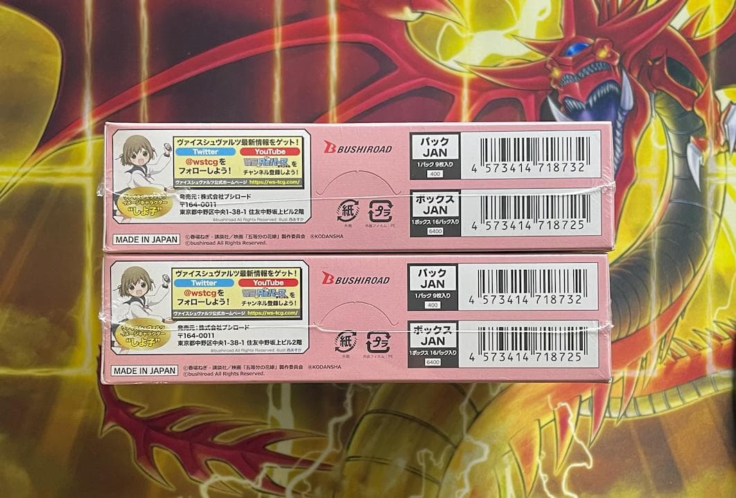 ヴァイスシュヴァルツ 映画五等分の花嫁 未開封 2BOXセット