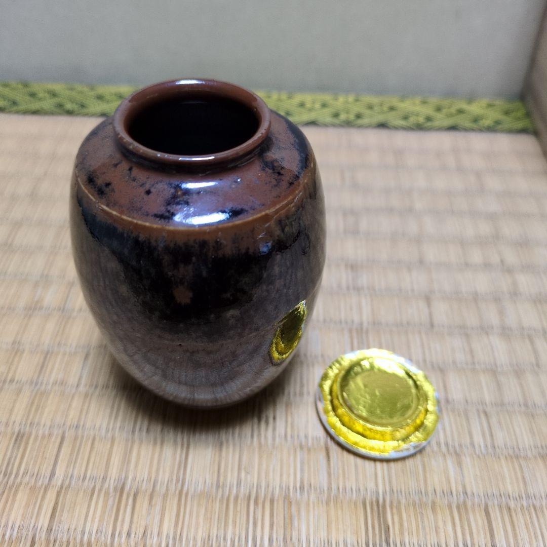 茶道具「古瀬戸 肩衝茶入」山口錠鐵 作