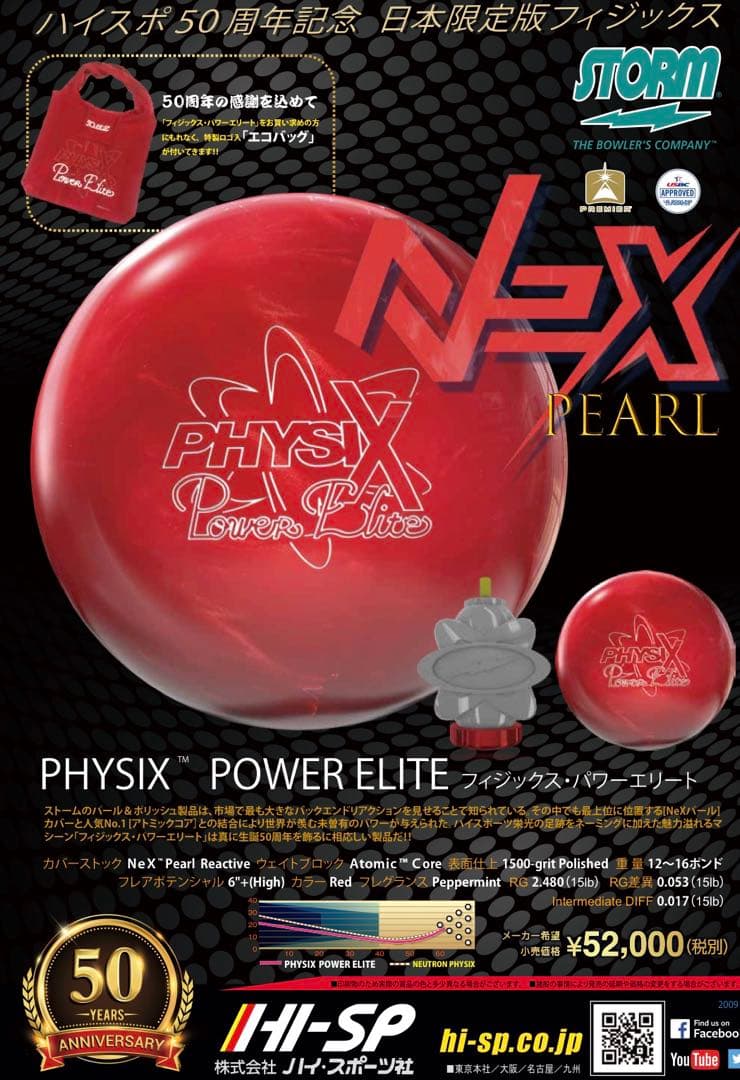 ★値下★15ポンド試投のみ★フィジックスパワーエリート★