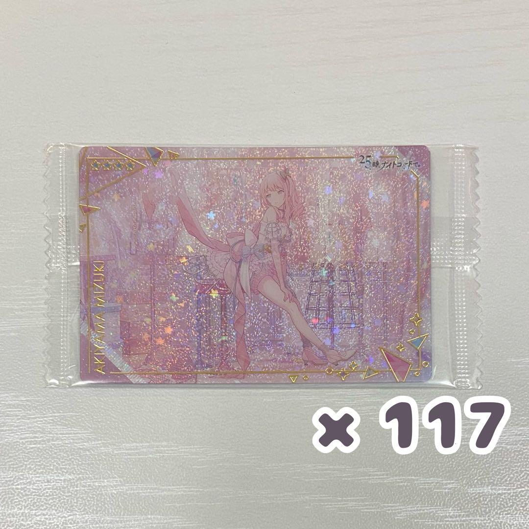 プロセカ 瑞希 ウエハース シクディス