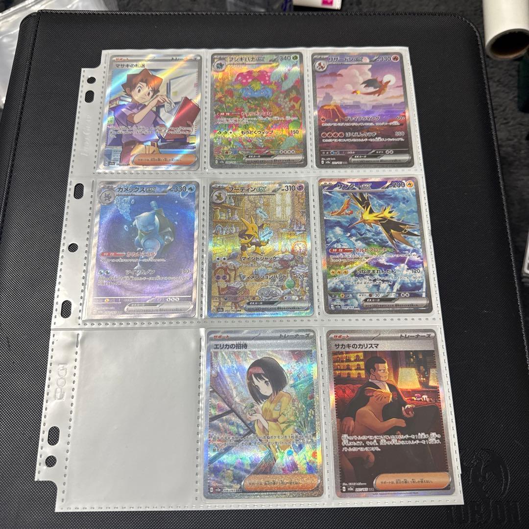 ポケモンカード 151 まとめ売り リザードンex sar 他
