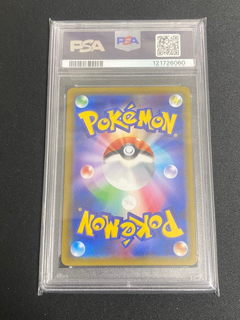 ピカチュウ　セブンイレブン　プロモ　001/S-P PSA10